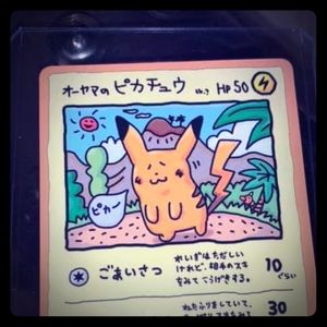 Ooyama pikachu